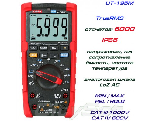 UT195M, профессиональный мультиметр TrueRMS