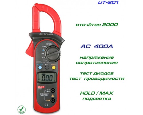 UT201, токовые клещи, AC 400A