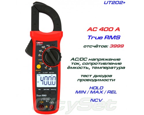 UT202+, токовые клещи TrueRMS, AC 400A