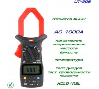 UNI-T, UT206, токовые клещи, AC 1000A