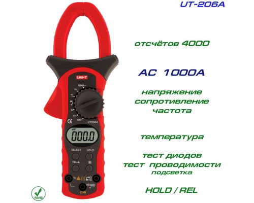 UT206A, токовые клещи, AC 1000A