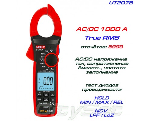 UT207B, токовые клещи TrueRMS, AC/DC 1000A
