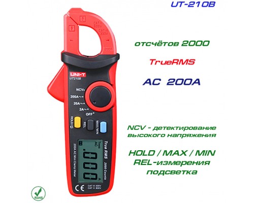 UT210B, токовые клещи, AC 200A