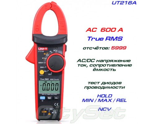 UT216A, токовые клещи, AC 600A