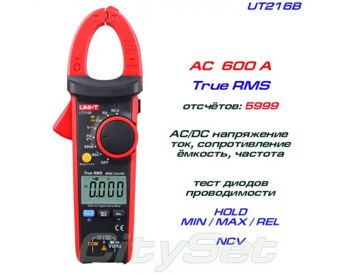 UT216B, токовые клещи, AC 600A