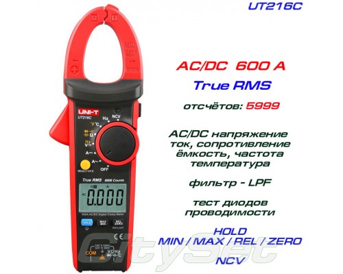 UT216C, токовые клещи, AC/DC 600A