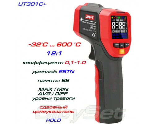 UT301C+ пирометр, до 600 °С