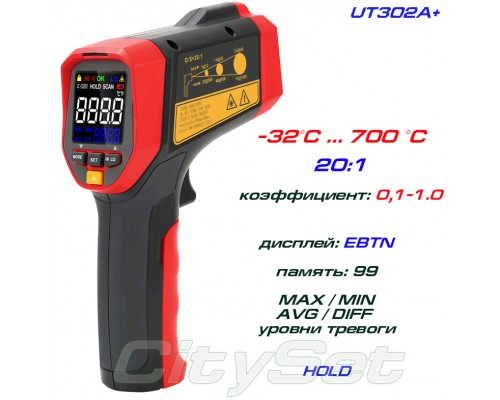 UT302A+ пирометр, до 700 °С