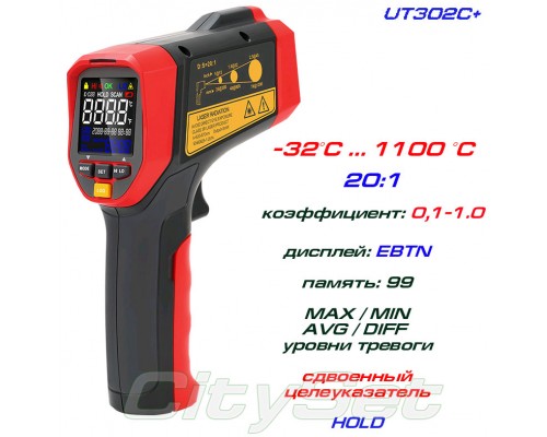 UT302C+ пирометр, до 1100 °С