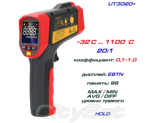 UT302D+ пирометр, до 1100 °С