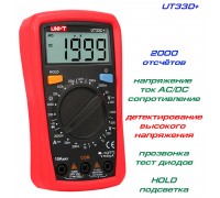 UNI-T UT33D+, мультиметр с тестирование батарей