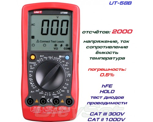UT58B, мультиметр UNI-T