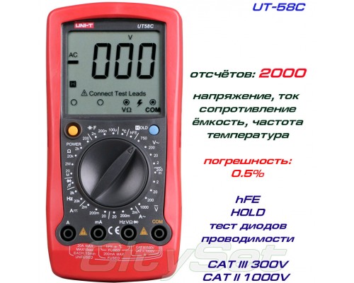 UT58C, мультиметр UNI-T