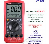 UNI-T UT58D, мультиметр 
