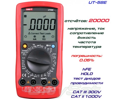 UT58E, мультиметр UNI-T
