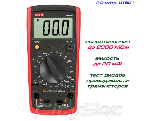 UNI-T UT601, цифровой RC-метр