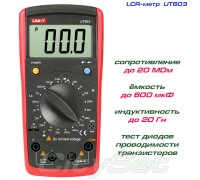 UNI-T UT603, цифровой LCR-метр