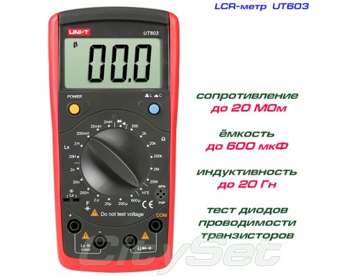 UNI-T UT603, цифровой LCR-метр