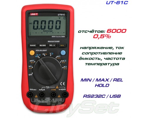 UT61C, профессиональный мультиметр
