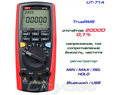 UT71A, профессиональный мультиметр TrueRMS