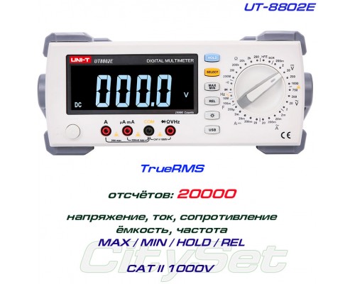 UT8802E, мультиметр стационарный UNIT