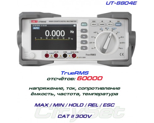 UT8804E, мультиметр стационарный UNIT