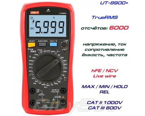 UT890D+, профессиональный мультиметр TrueRMS