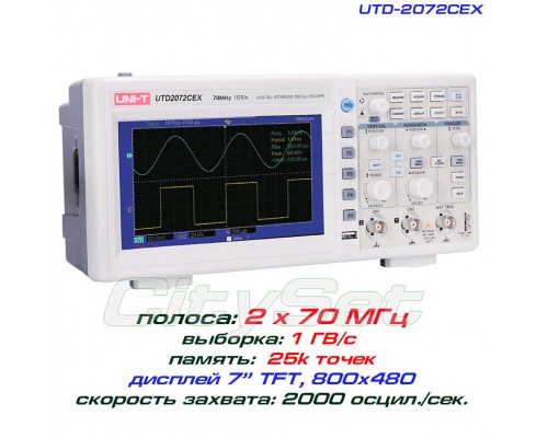 UTD2072CEX осциллограф, 2 канала х 70 МГц