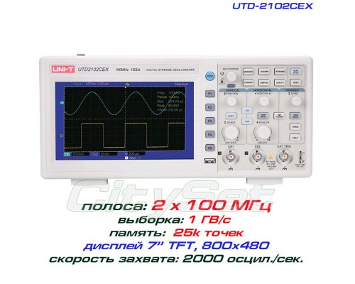 UTD2102CEX осциллограф, 2 канала х 100 МГц