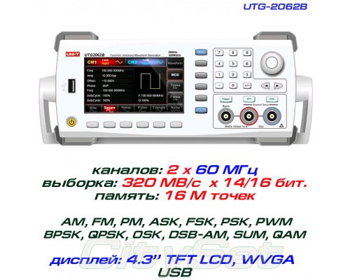 UTG2062B генератор сигналов DDS, 2 канала х 60 МГц, 16bit, память: 16Mб