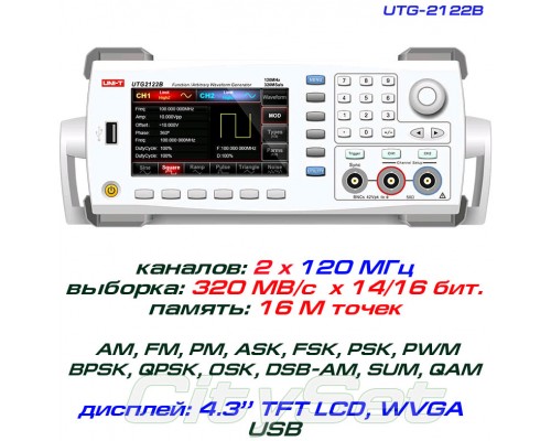 UTG2122B генератор сигналов DDS, 2 канала х 120 МГц, 16bit, память: 16Mб