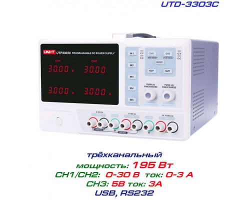 UTP3303C блок питания регулируемый, 3 канала: 0-32В, 0-3А