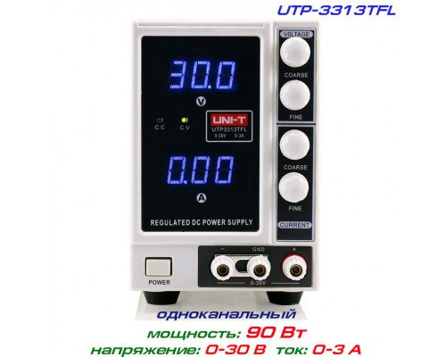 UTP3313TFL блок питания регулируемый, 1 канал: 0-30В, 0-3А