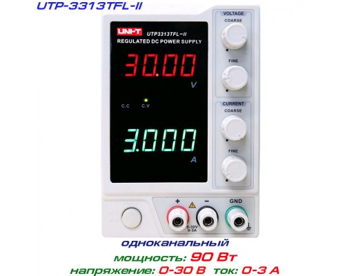 UTP3313TFL-II блок питания регулируемый, 1 канал: 0-30В, 0-3А