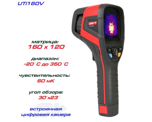UTi160V тепловизор UNI-T