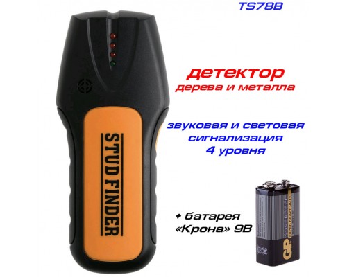 TS78B детектор  3 в 1,  искатель скрытой проводки, детектор дерева и металла