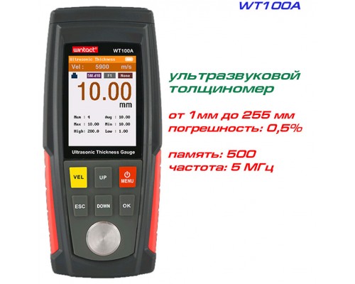WT100A толщиномер ультразвуковой