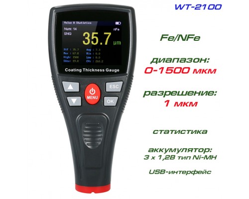 WT2100 толщиномер краски, Fe/NFe, до 1500 мкм