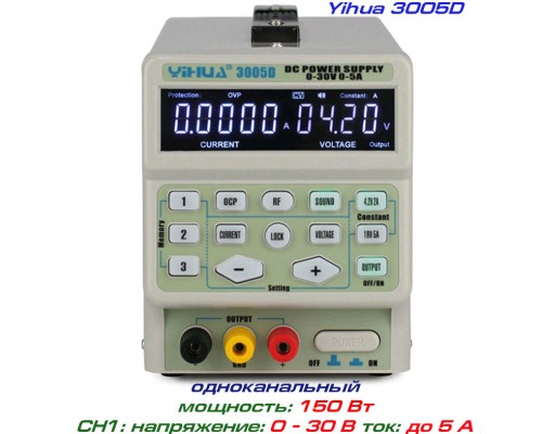 YIHUA-3005D блок питания регулируемый, 1 канал: 0-30В, 0-5А