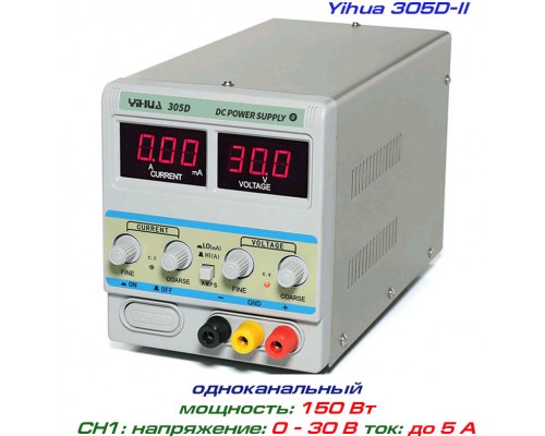 YIHUA-305D-II блок питания регулируемый, 1 канал: 0-30В, 0-5А