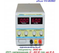 YIHUA-YH605D  блок питания регулируемый, 1 канал: 0-60 В, 0-5 А