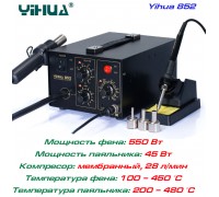 YIHUA-852 паяльная станция,  от 100°С до 480°C