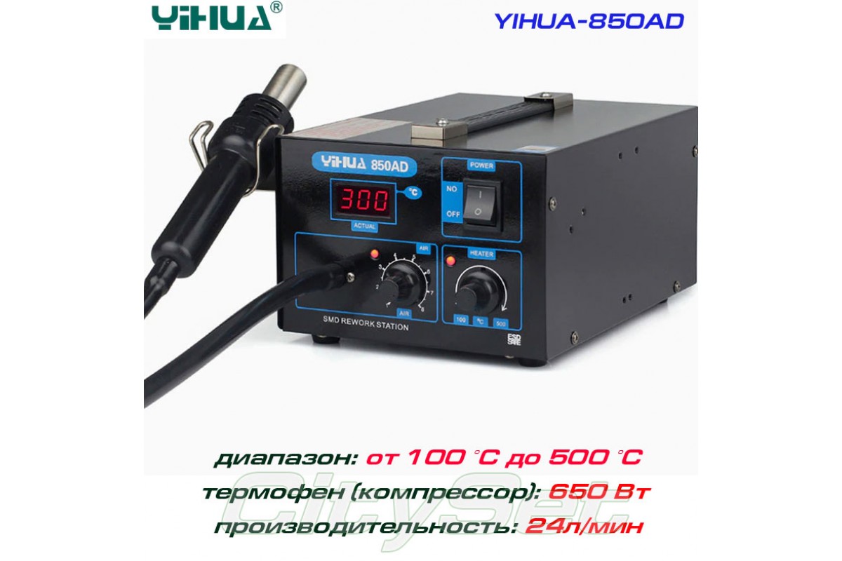 YIHUA 850AD термовоздушная паяльная станция, компрессорная, 600 Вт