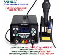 Yihua 853D 5A-II ремонтная станция 3 в 1,  от 100°С до 480°C: паяльник + термофен + блок питания 0-30В / 5А