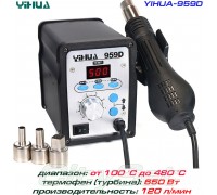 YIHUA 959D термовоздушная паяльная станция, турбированная,  650 Вт, от 100°С до 500°C