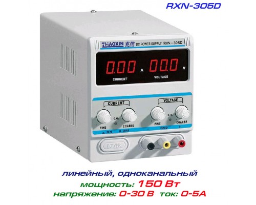 RXN-305D блок питания регулируемый, 1 канал: 0-30В, 0-5А