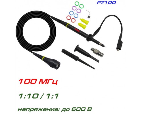 P7100 пробник для осциллографа, 100 МГц