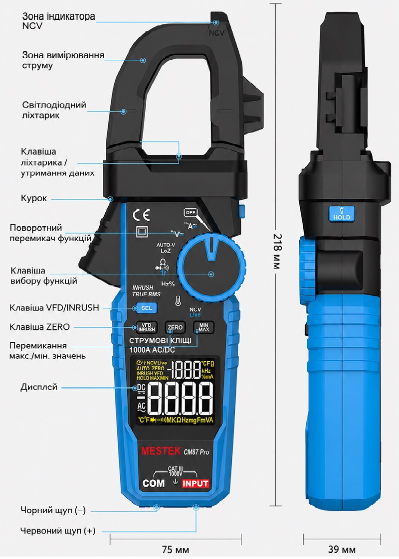 Mestek CM87Pro - струмові кліщі з функціями TrueRMS, NCV, LowZ, LPF,  виробництва компанії HABOTEST.